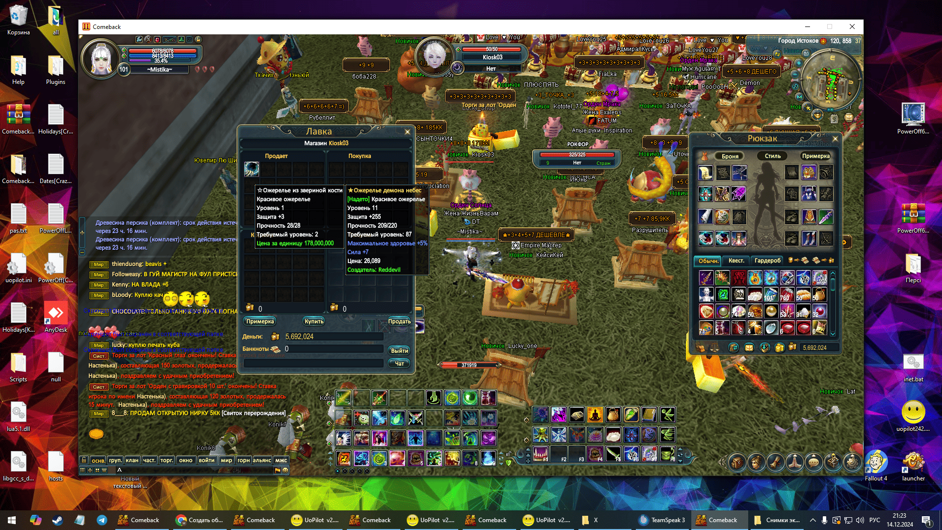 Снимок экрана (21).png