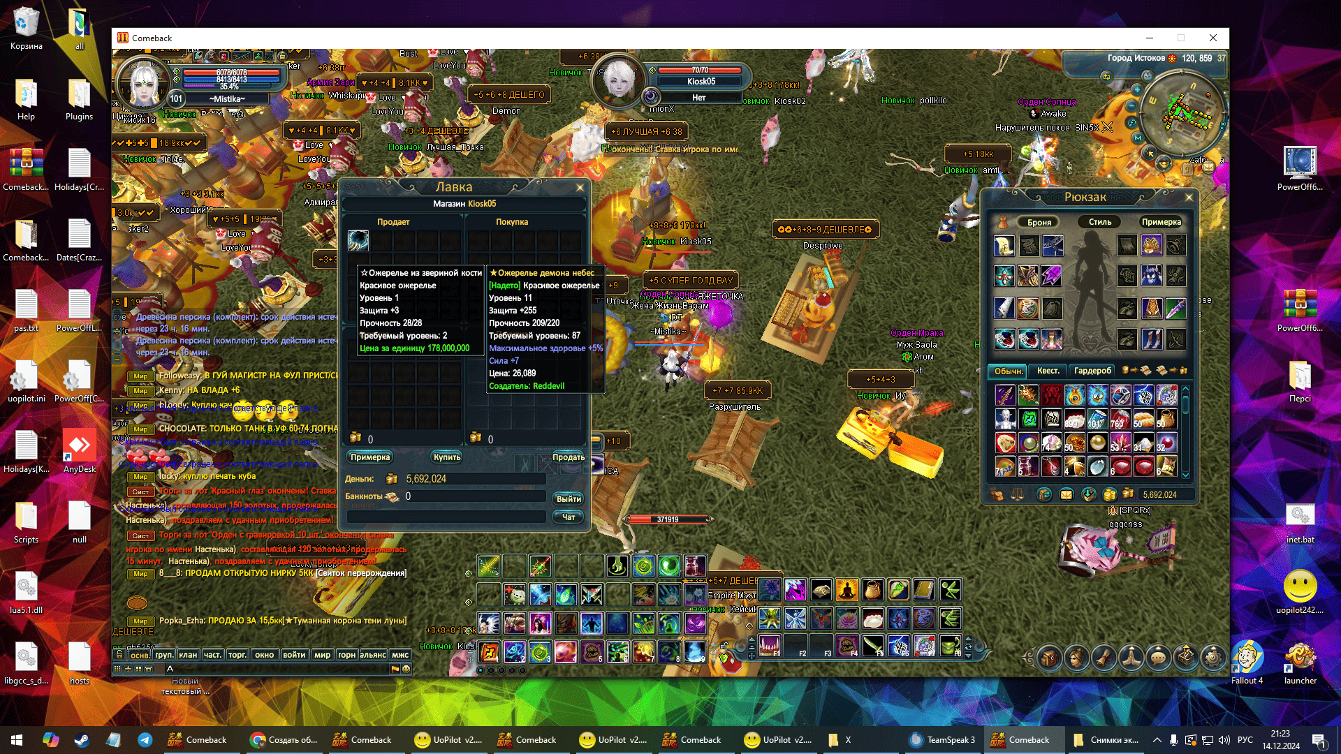 Снимок экрана (22).png