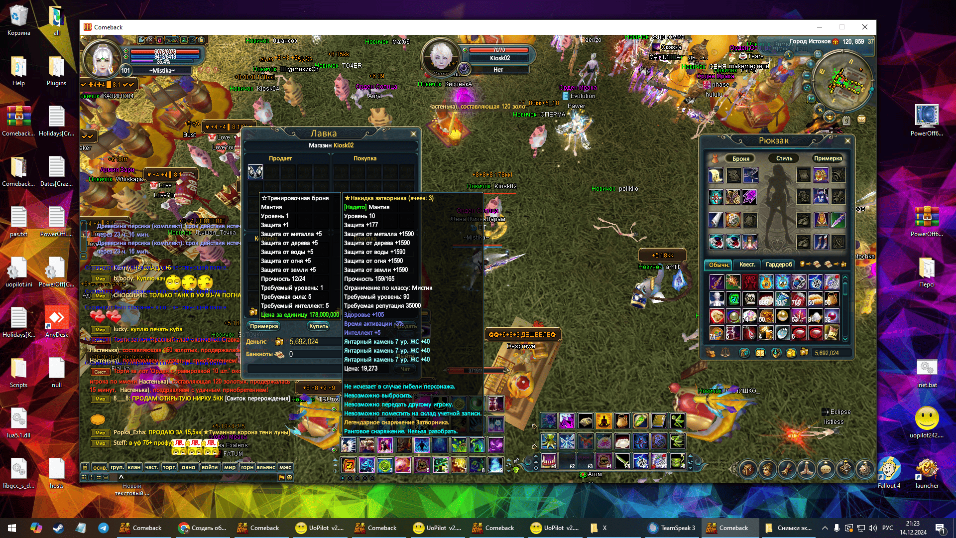 Снимок экрана (23).png