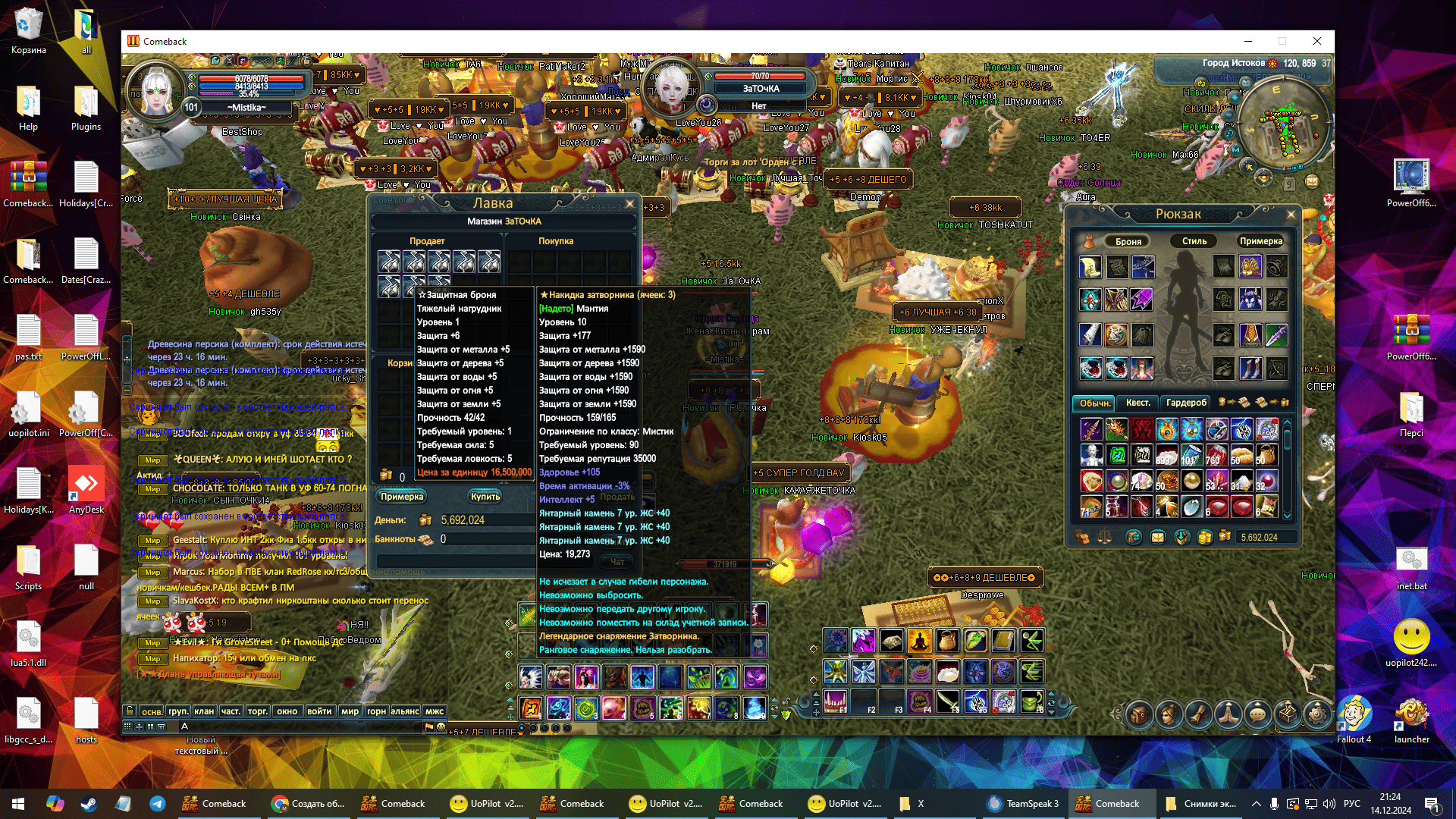 Снимок экрана (24).png