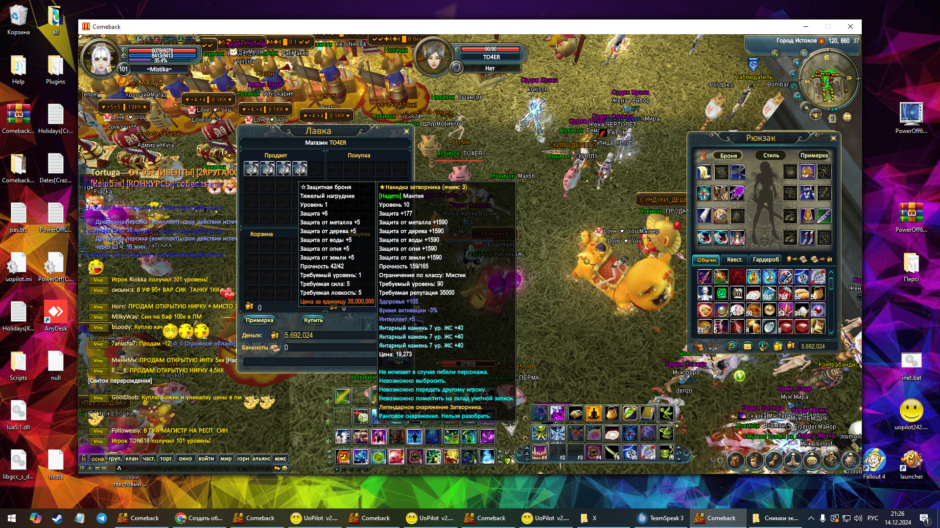 Снимок экрана (25).png