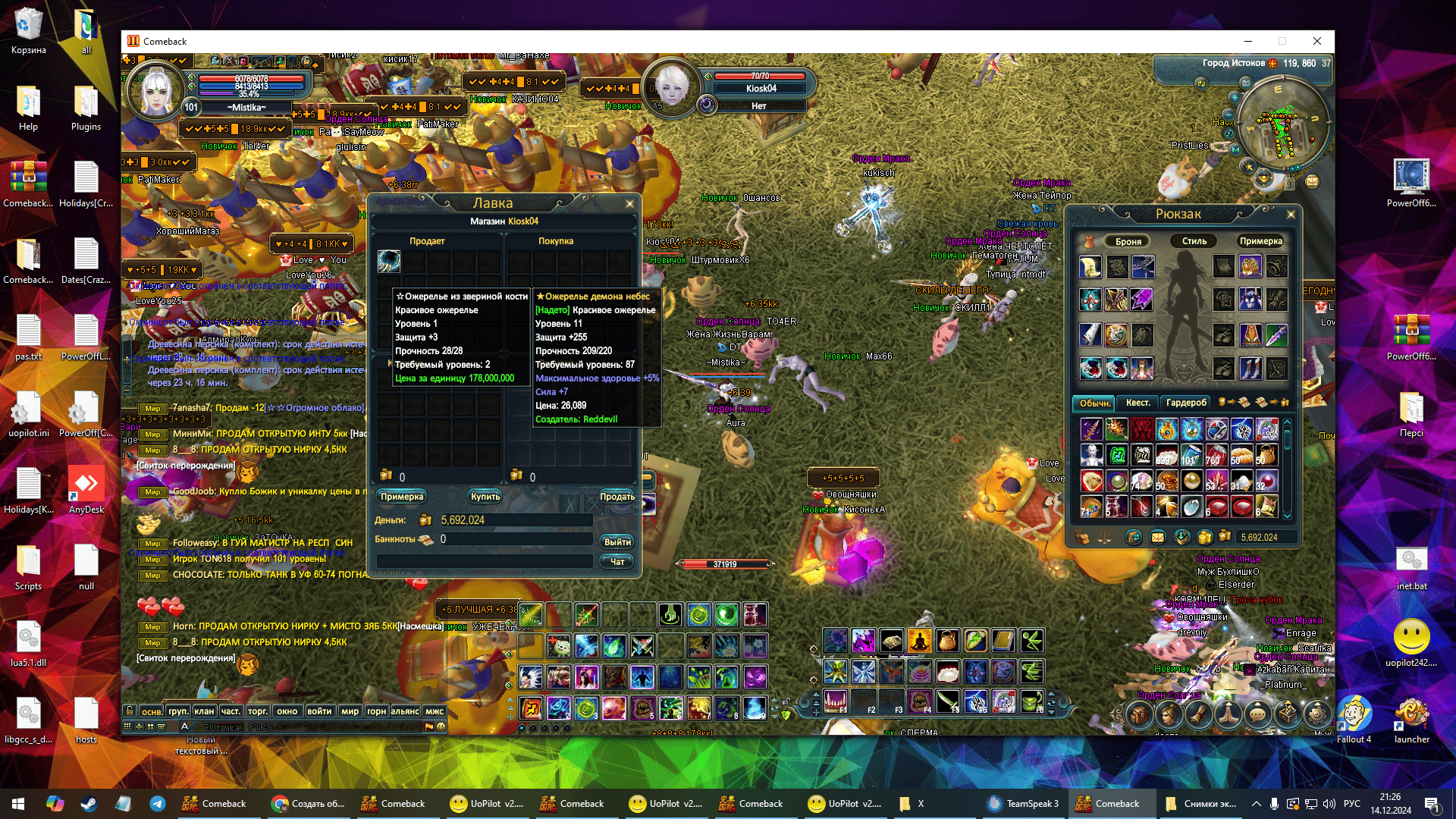 Снимок экрана (26).png