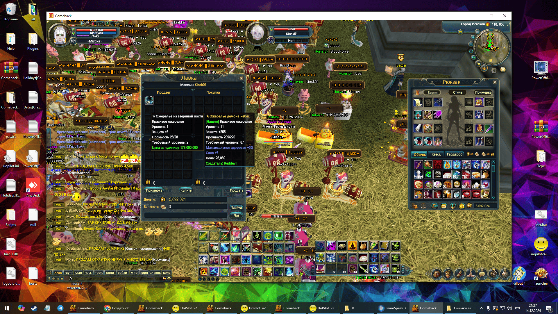 Снимок экрана (27).png