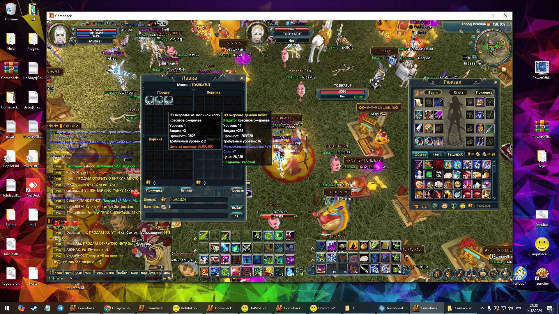 Снимок экрана (28).png