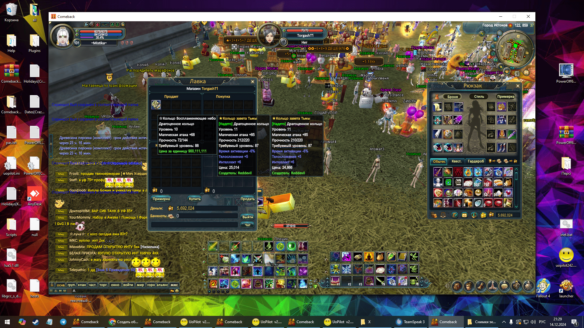 Снимок экрана (29).png