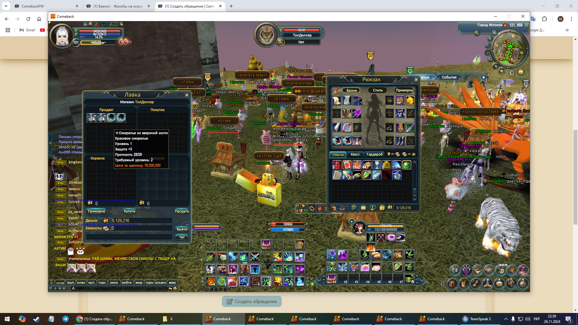 Снимок экрана (3).png