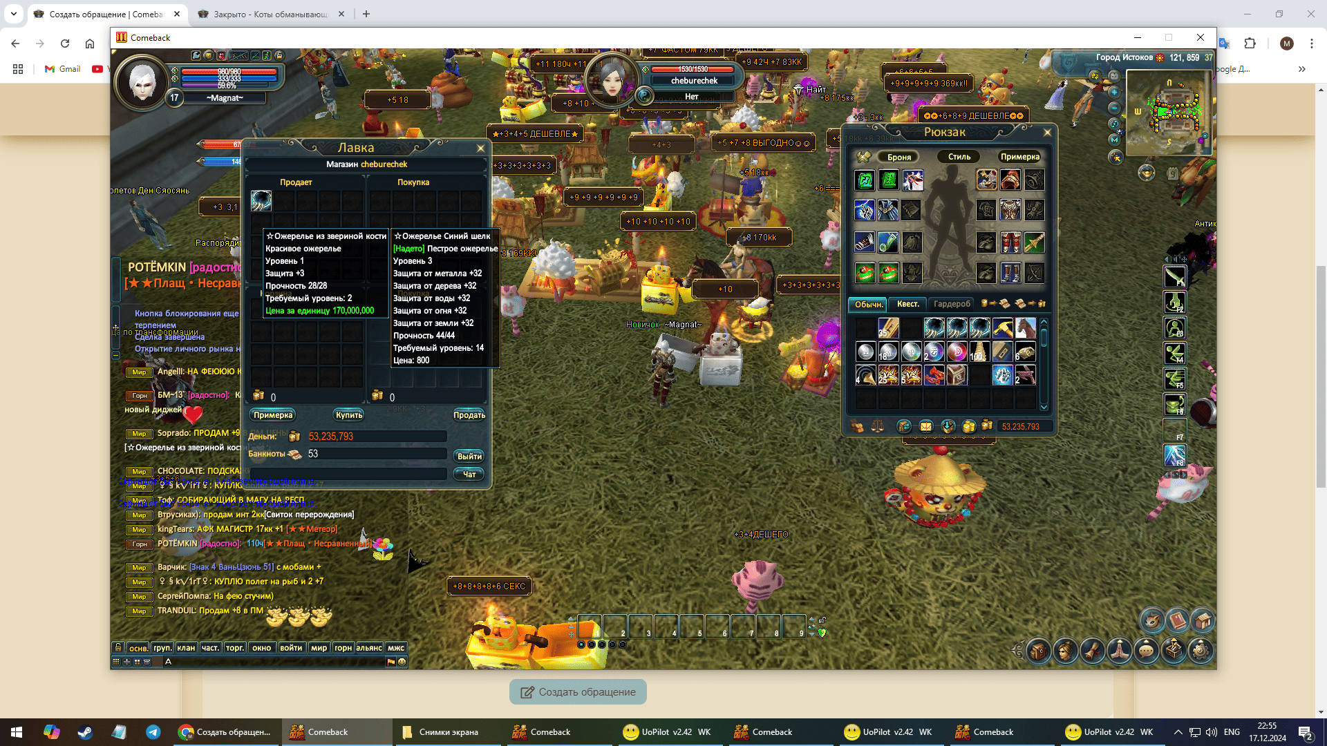 Снимок экрана (34).png