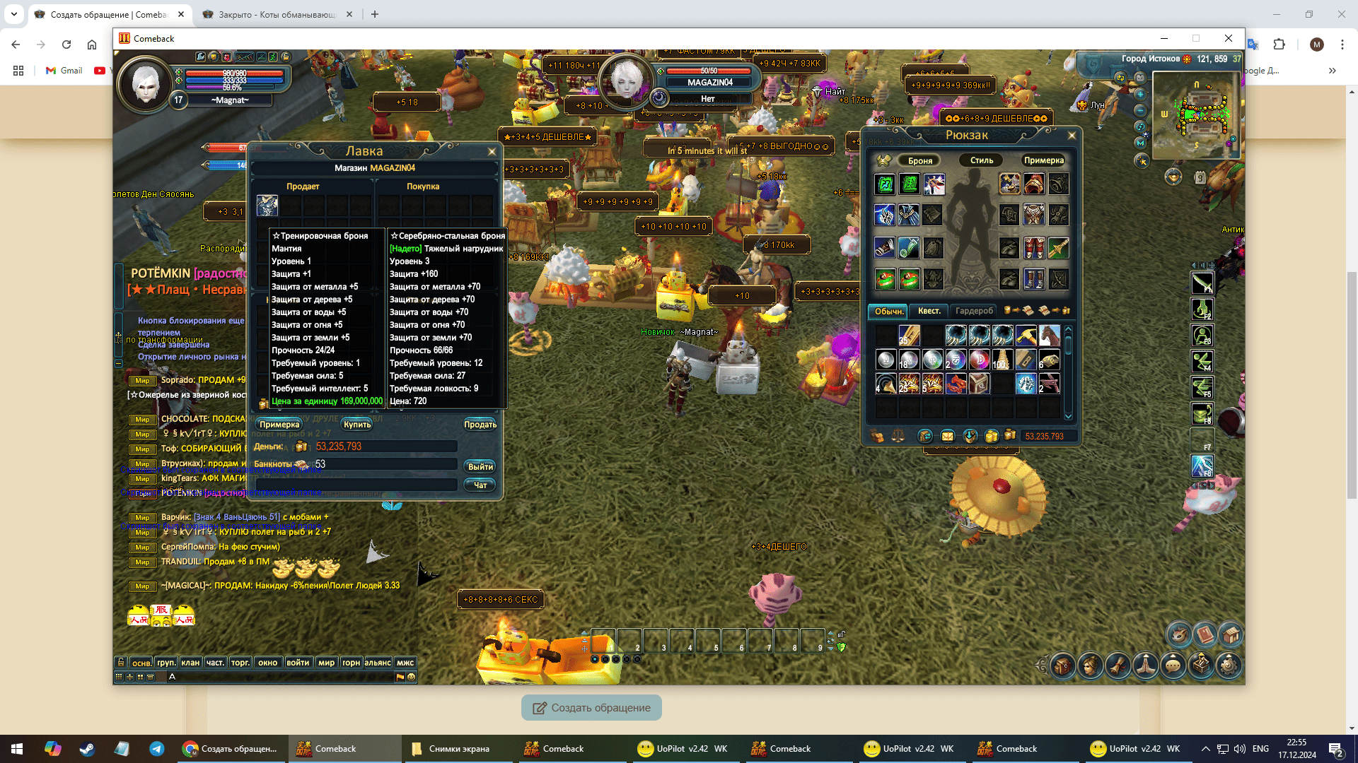 Снимок экрана (35).png