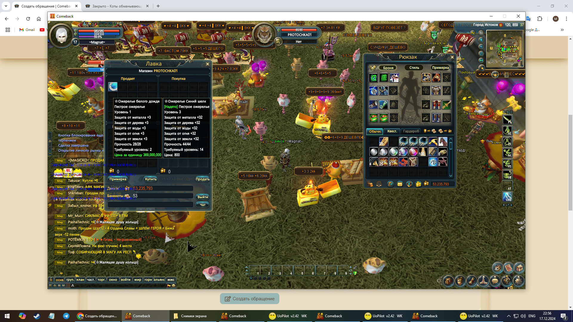 Снимок экрана (36).png