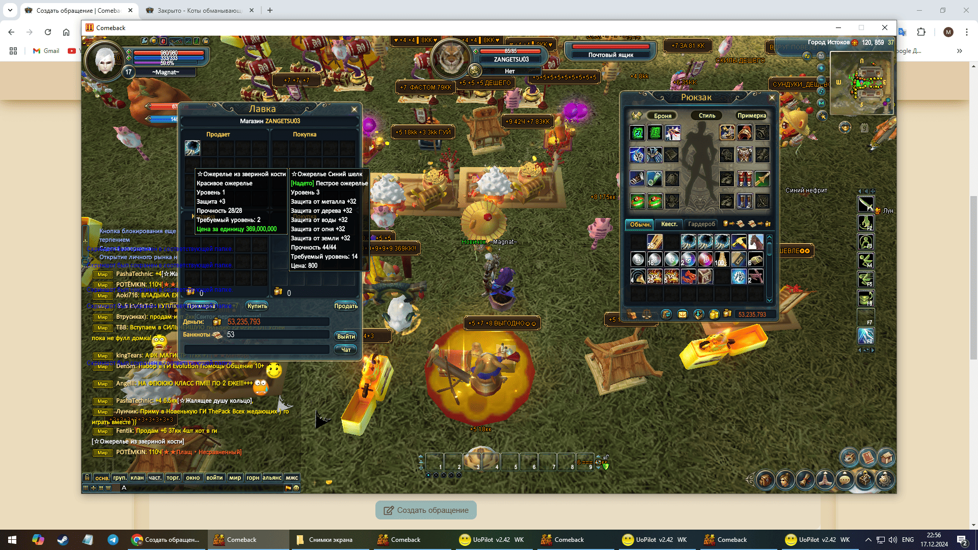 Снимок экрана (37).png