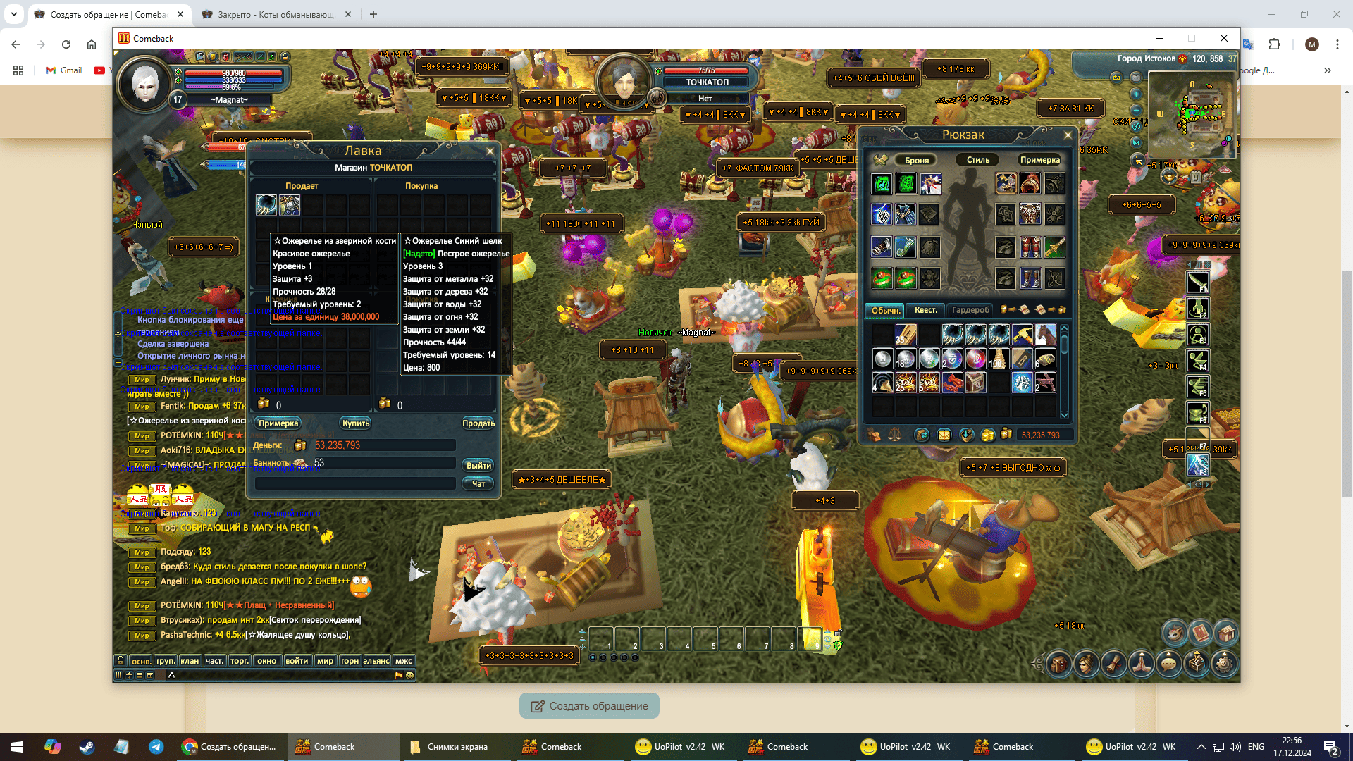 Снимок экрана (38).png