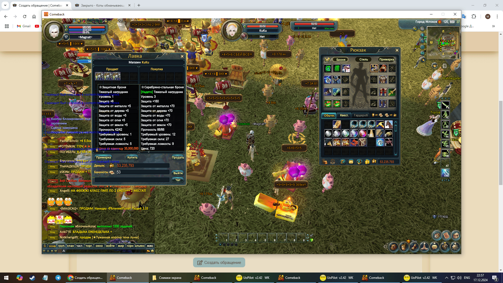 Снимок экрана (39).png