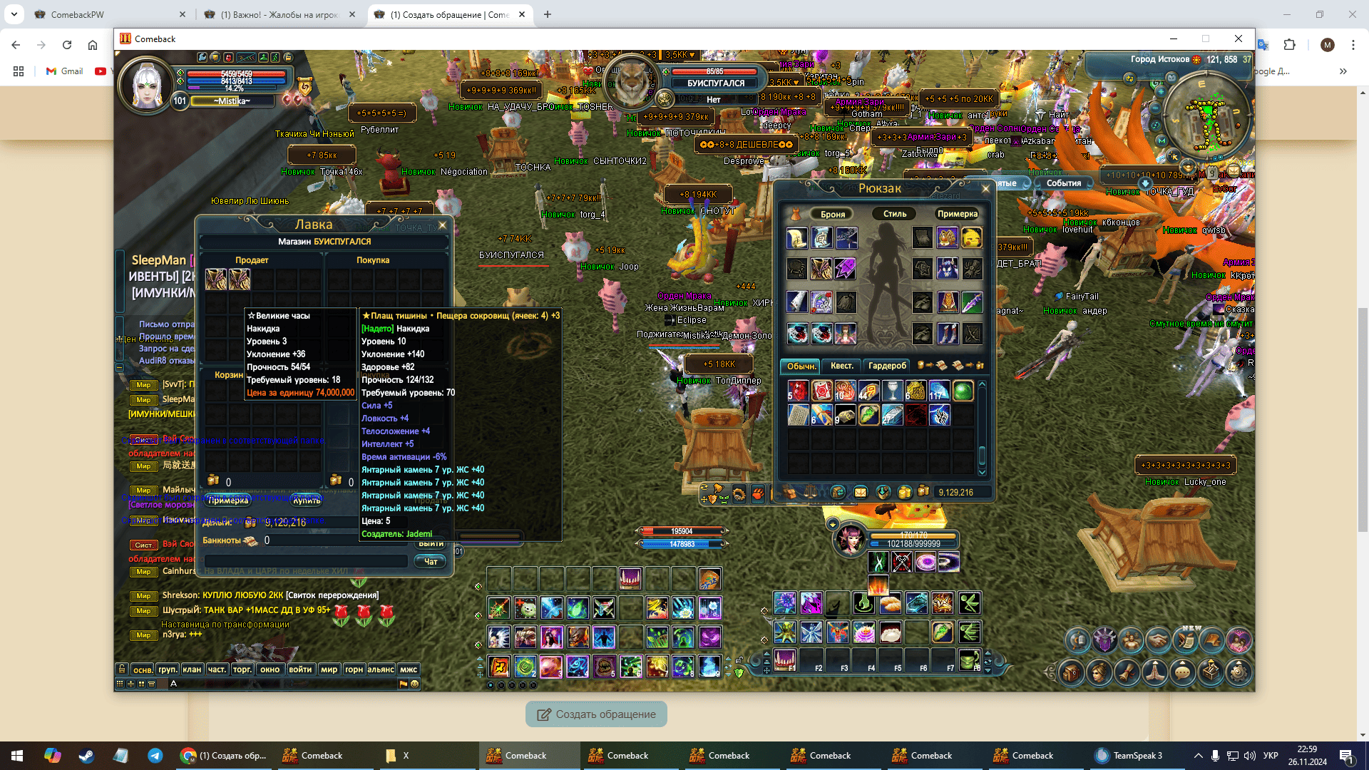 Снимок экрана (4).png