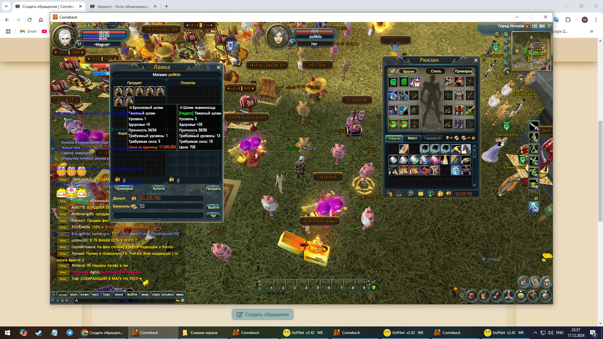 Снимок экрана (40).png