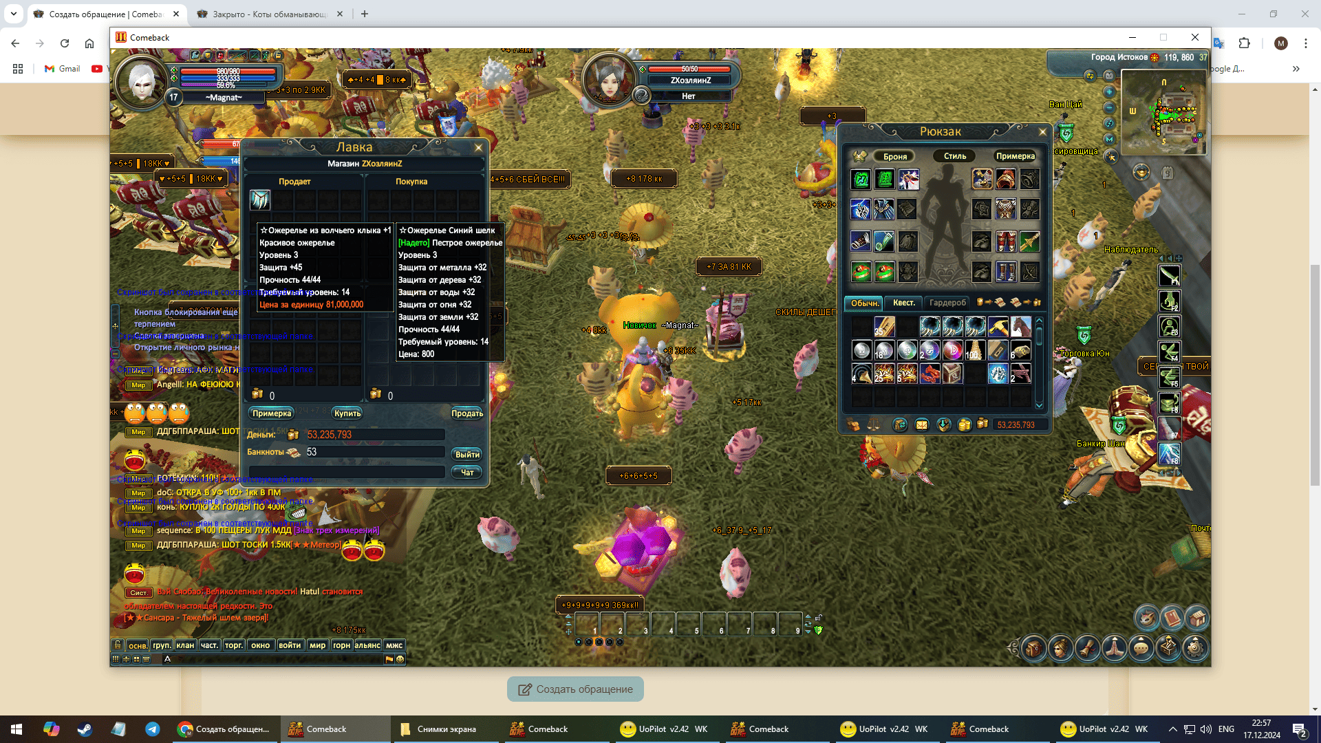 Снимок экрана (41).png