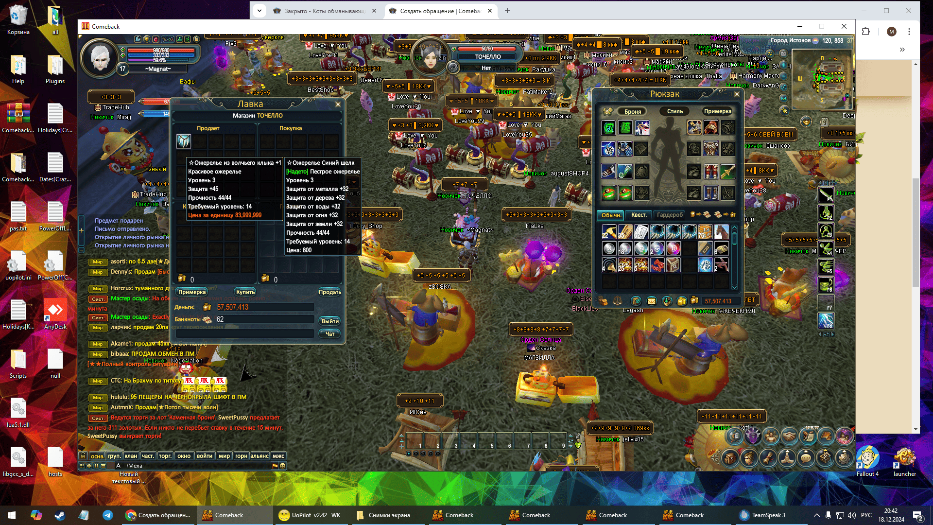 Снимок экрана (45).png