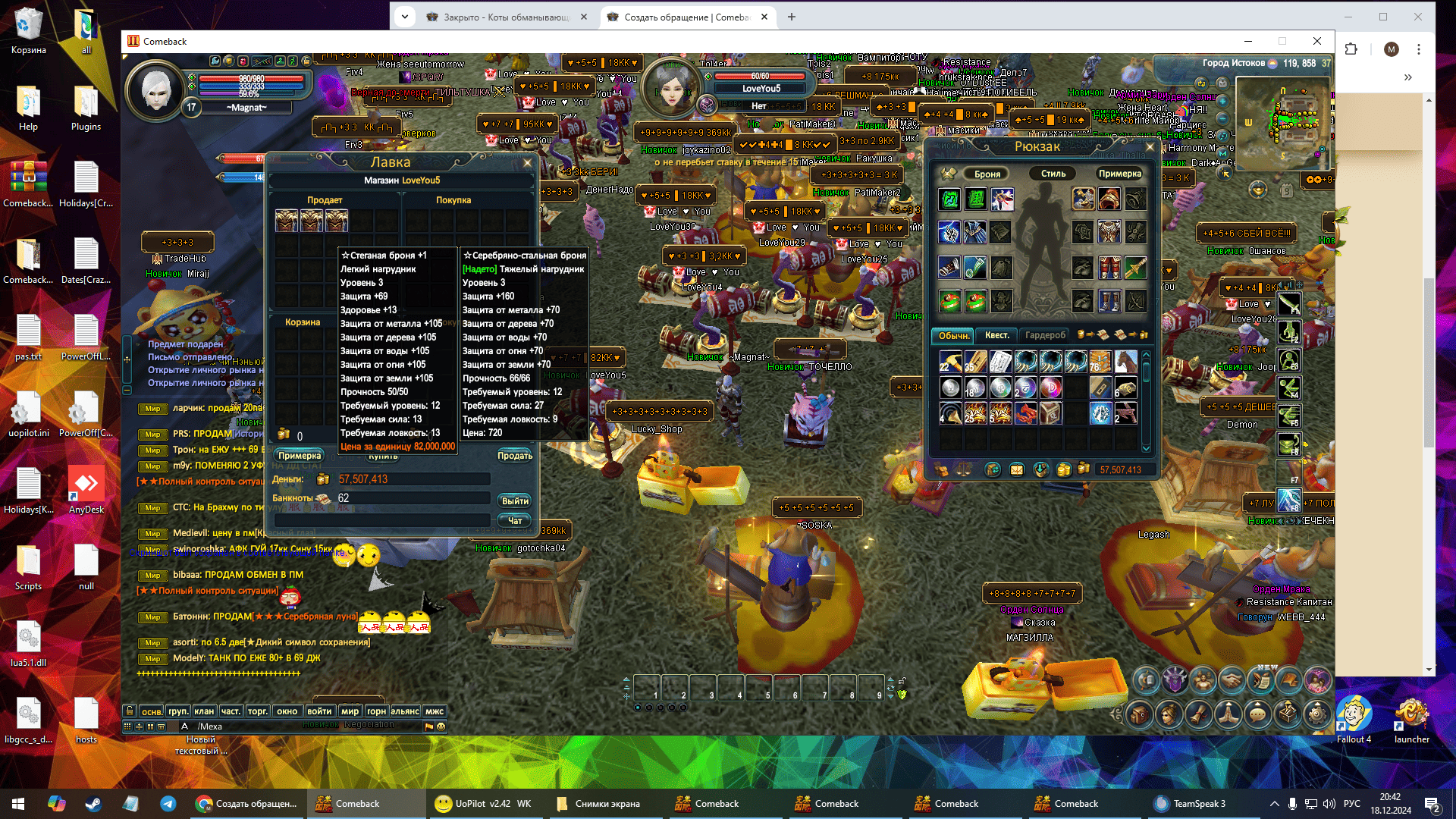 Снимок экрана (46).png