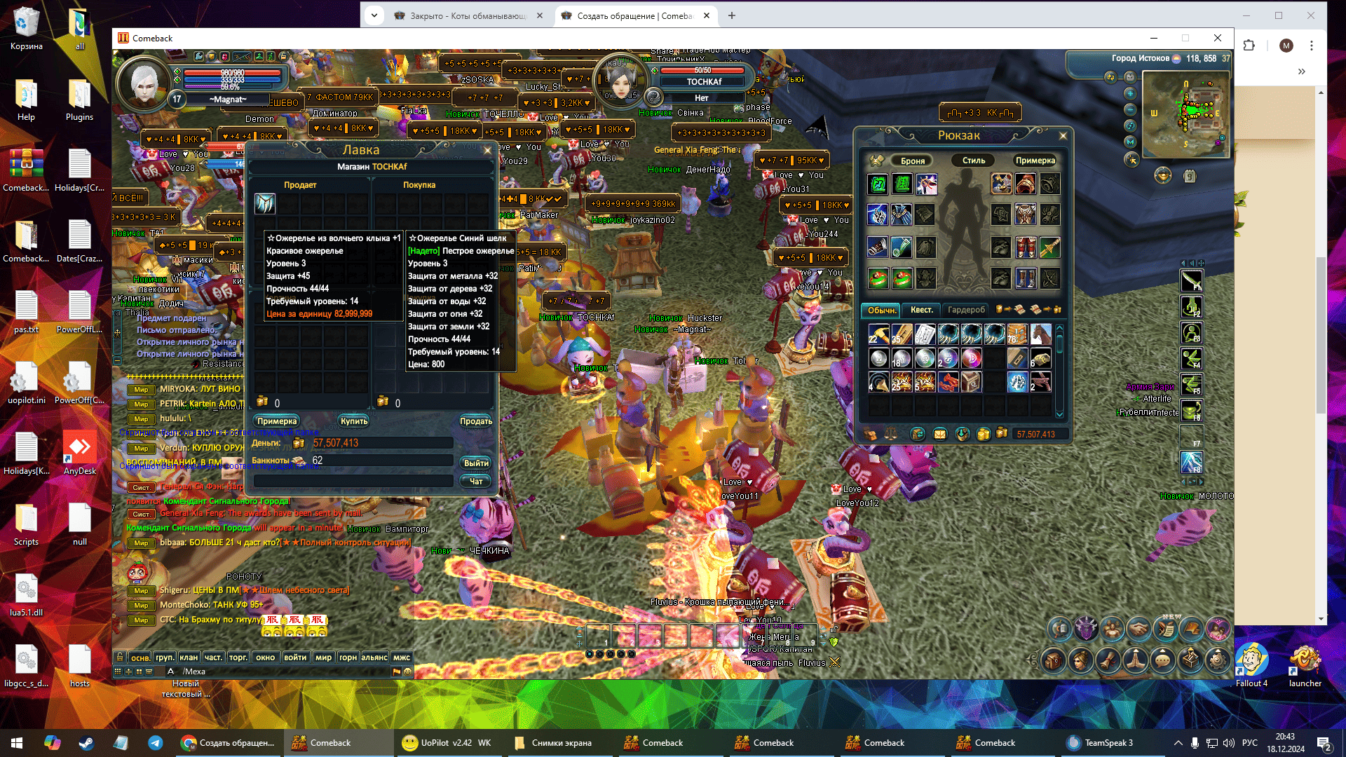 Снимок экрана (47).png