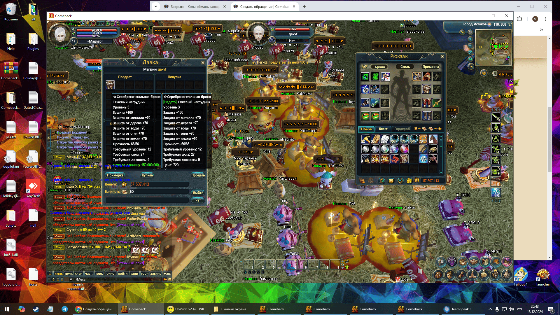 Снимок экрана (48).png