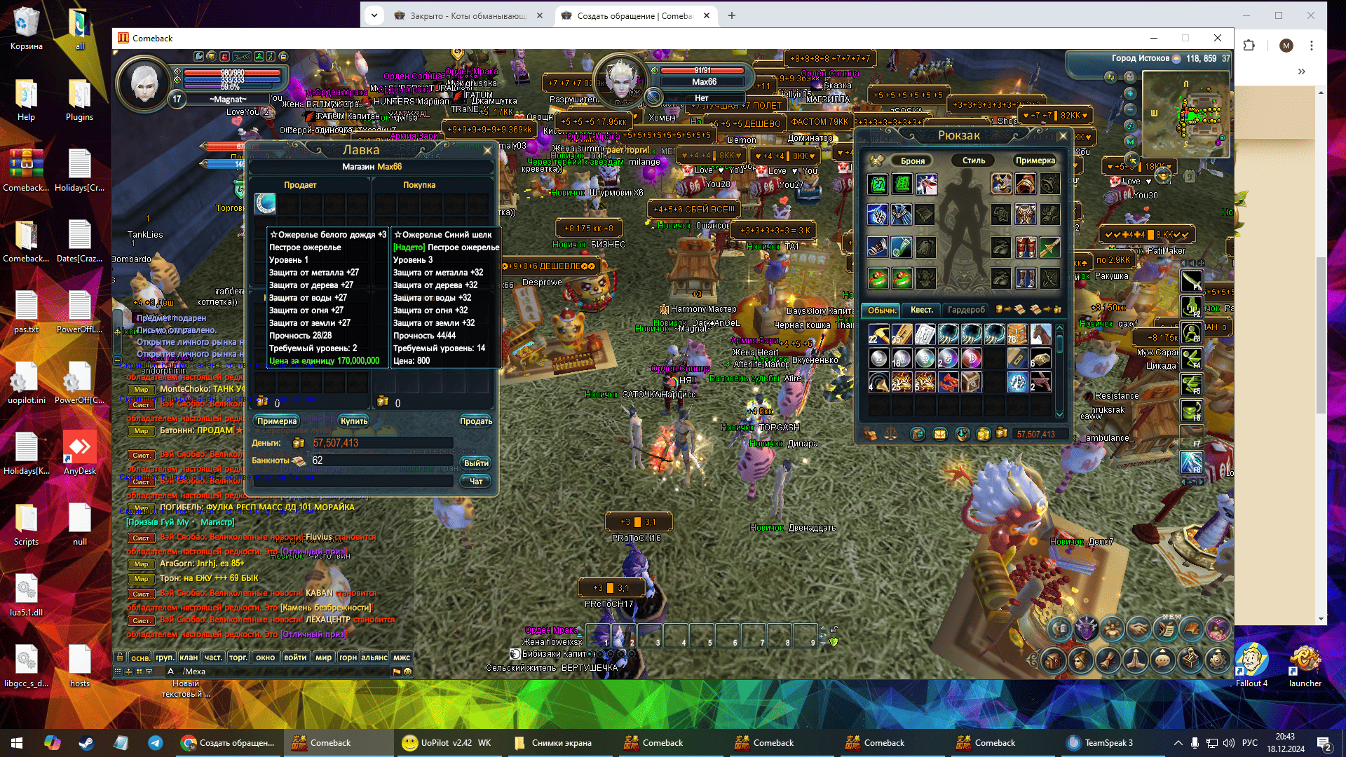 Снимок экрана (49).png