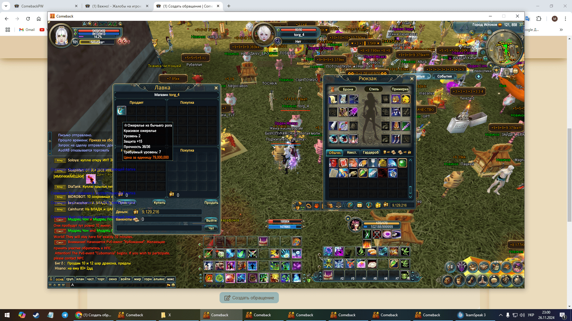 Снимок экрана (5).png