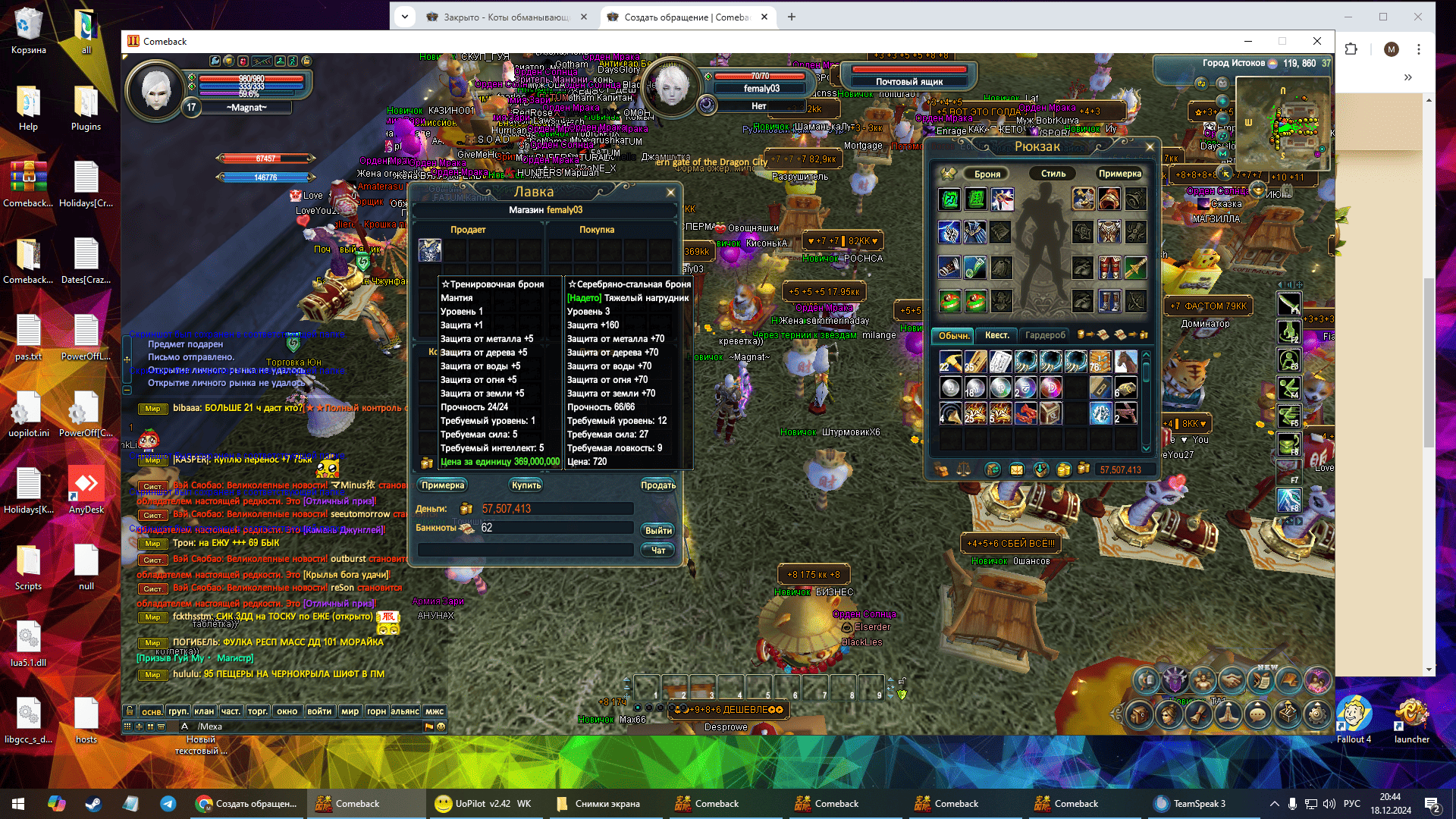 Снимок экрана (50).png