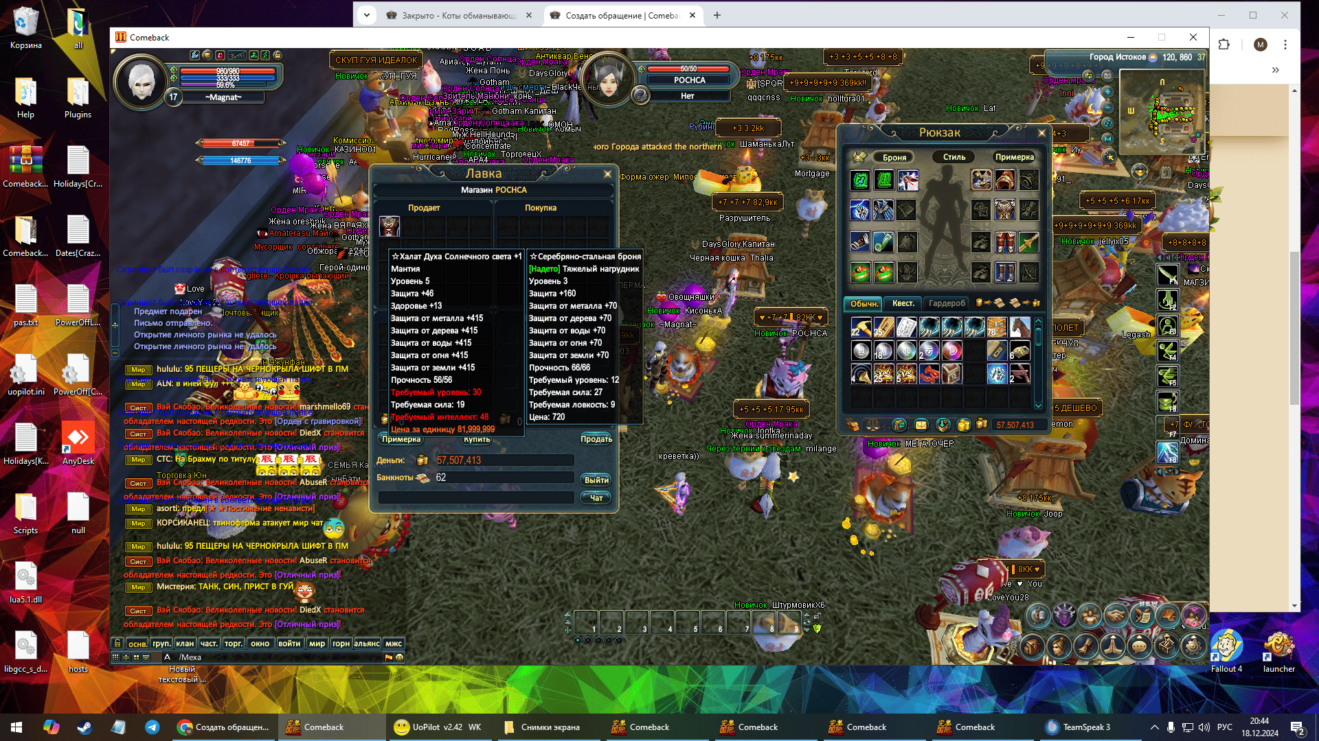 Снимок экрана (51).png