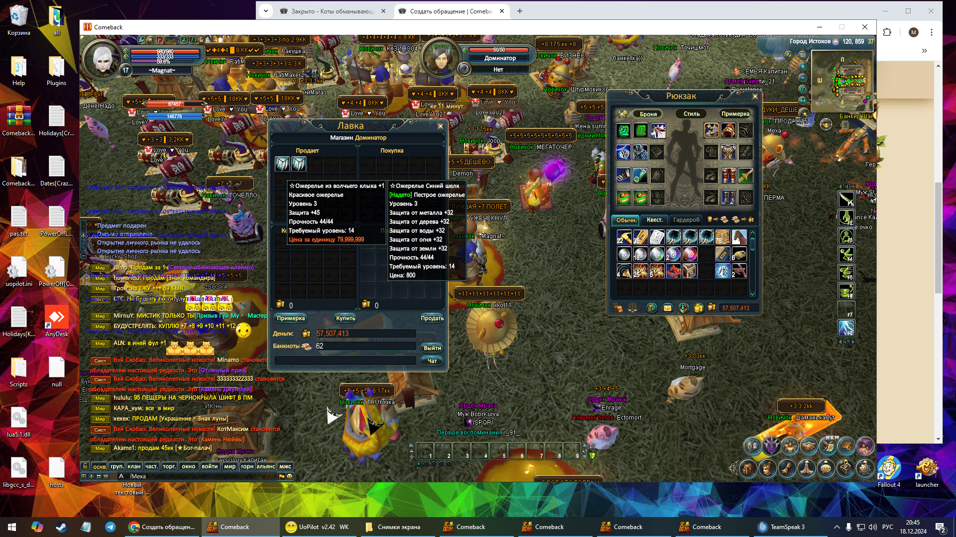 Снимок экрана (53).png