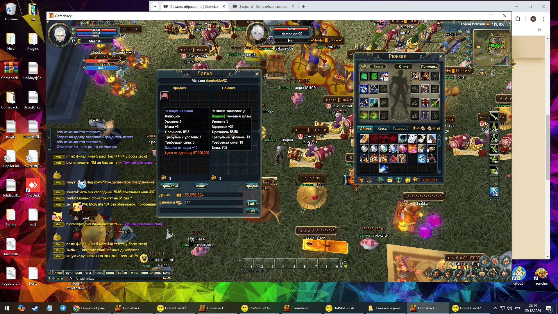 Снимок экрана (54).png