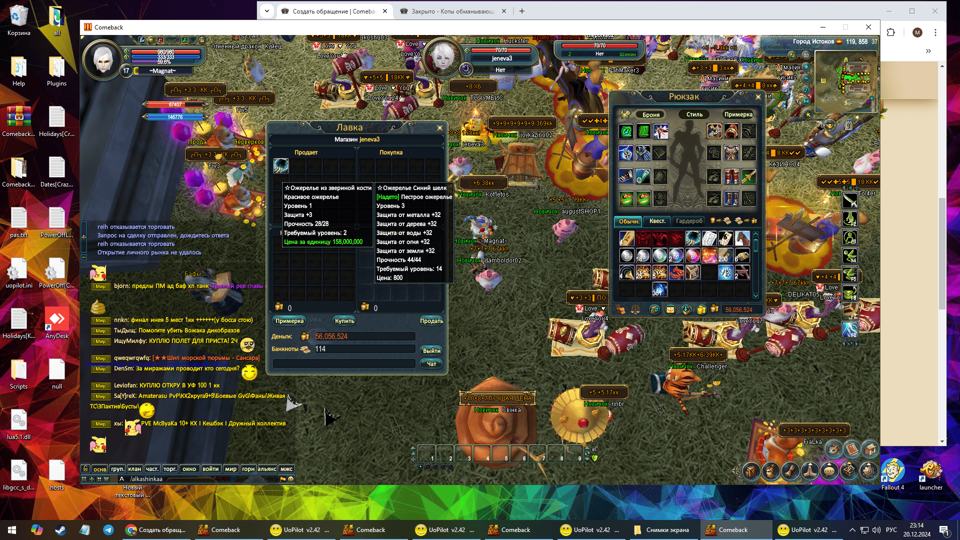 Снимок экрана (55).png