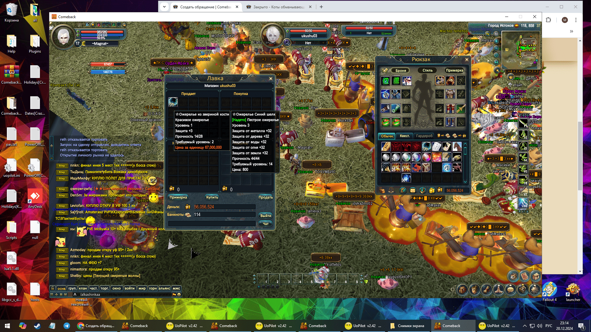 Снимок экрана (56).png