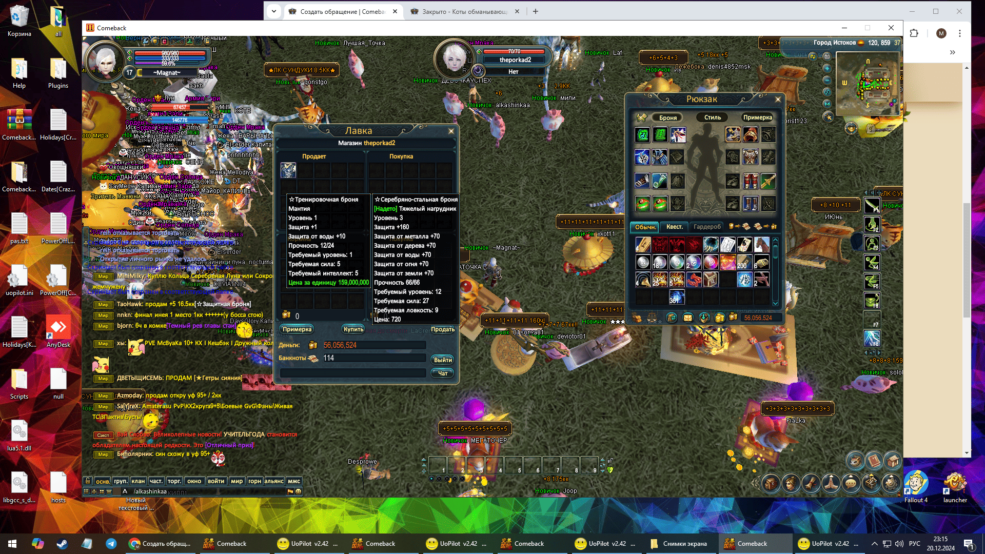 Снимок экрана (57).png