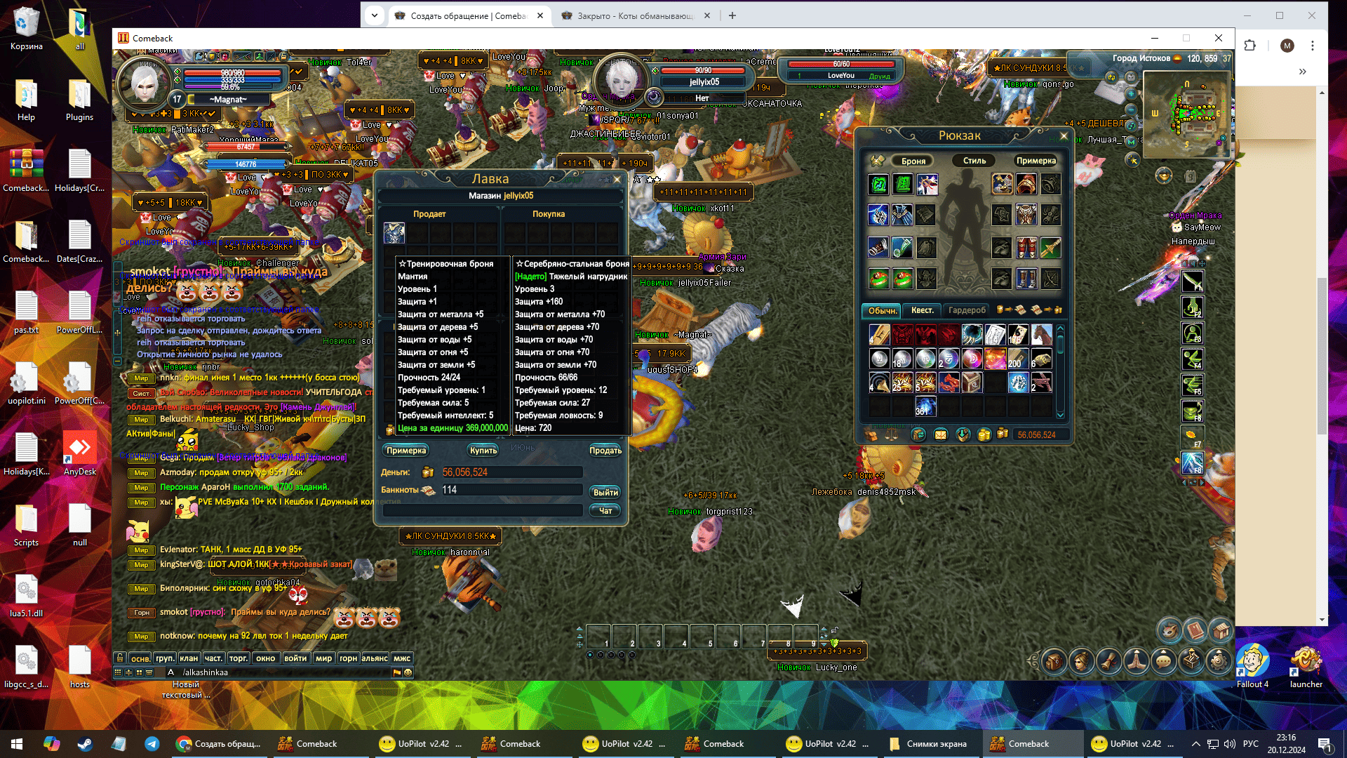 Снимок экрана (58).png