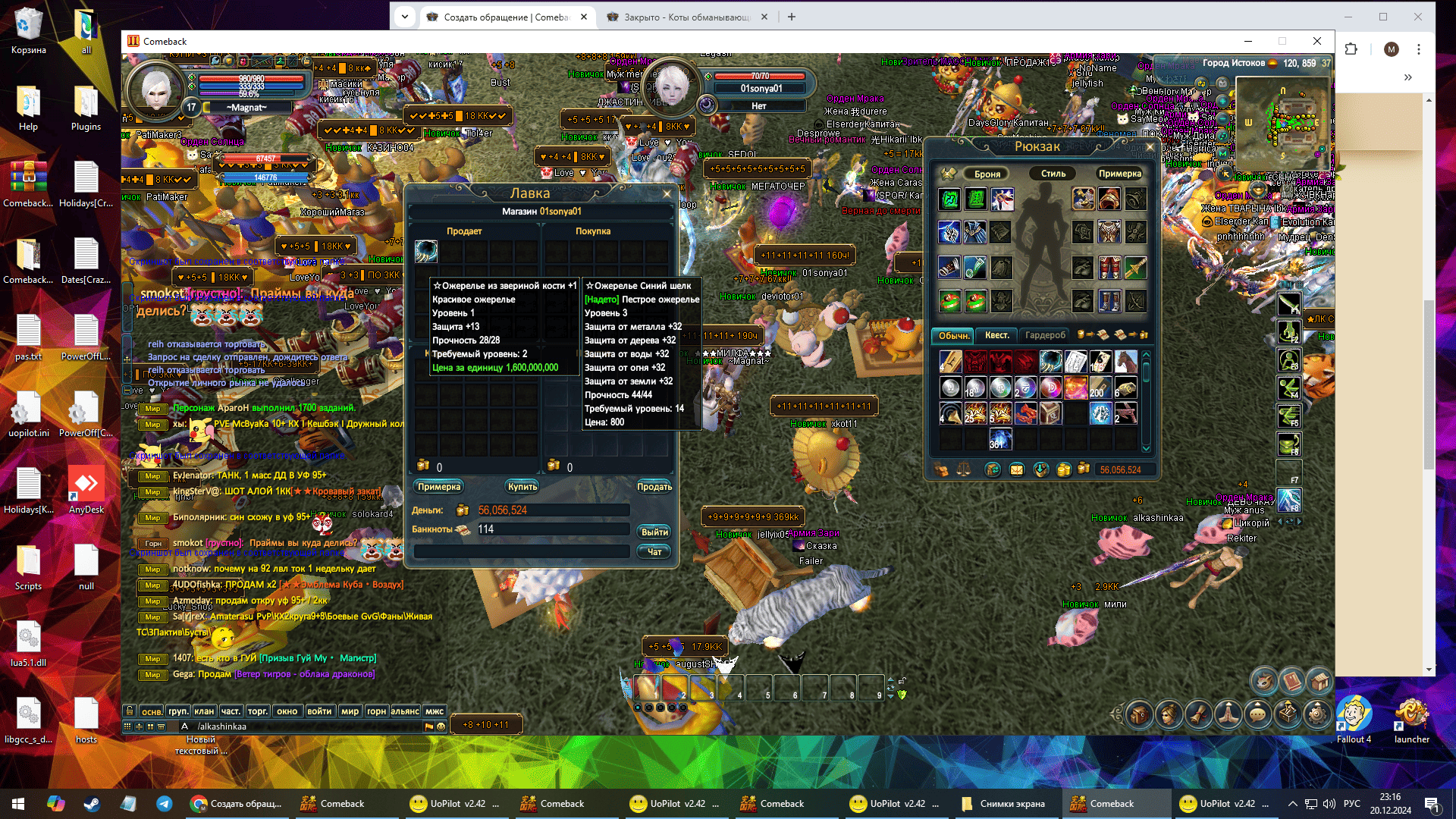 Снимок экрана (59).png