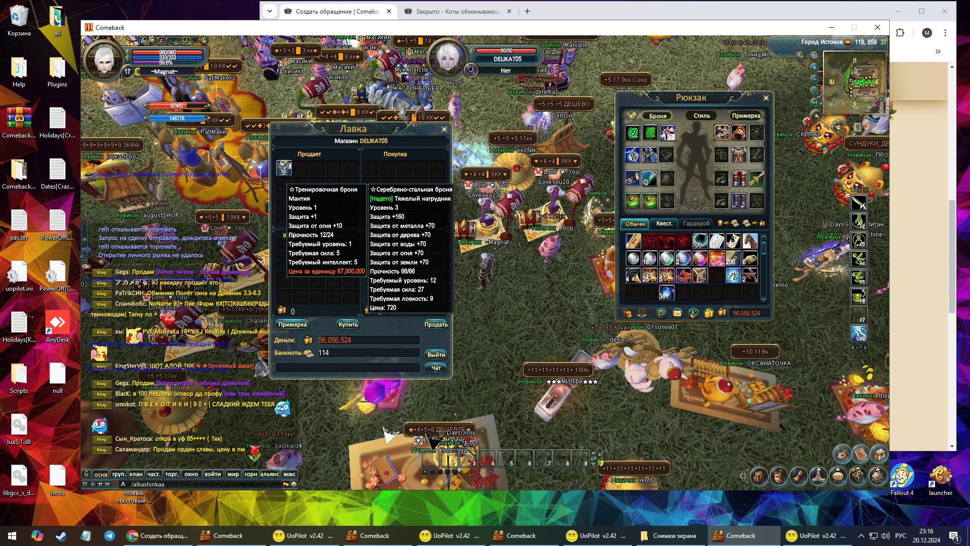 Снимок экрана (60).png