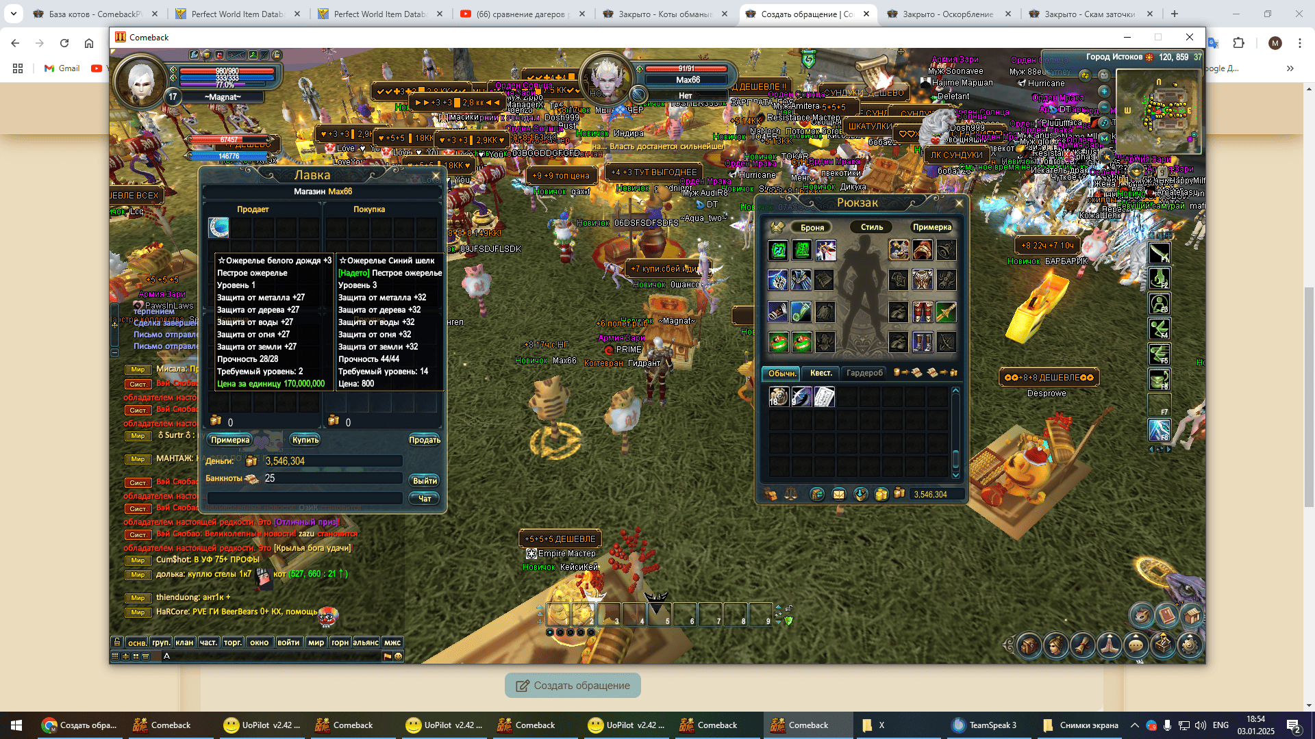 Снимок экрана (62).png