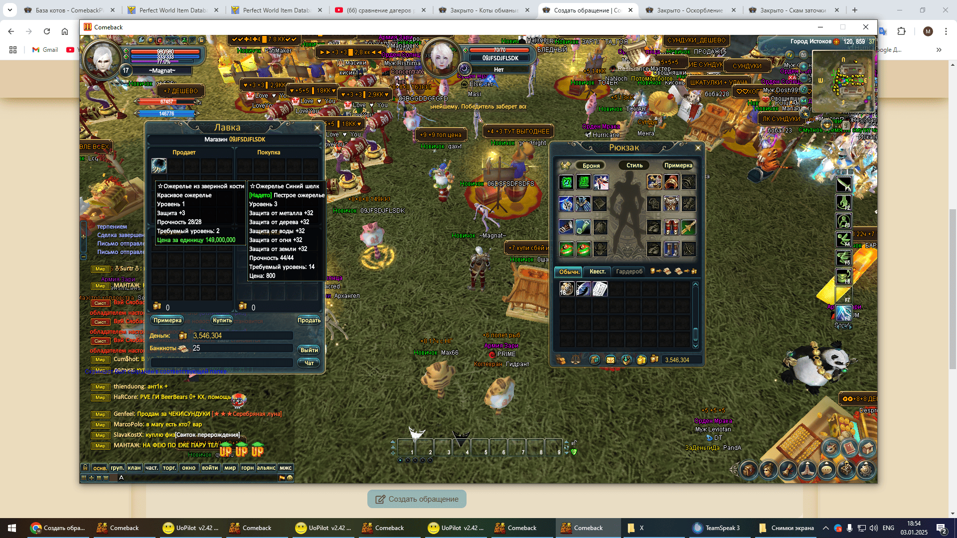 Снимок экрана (63).png