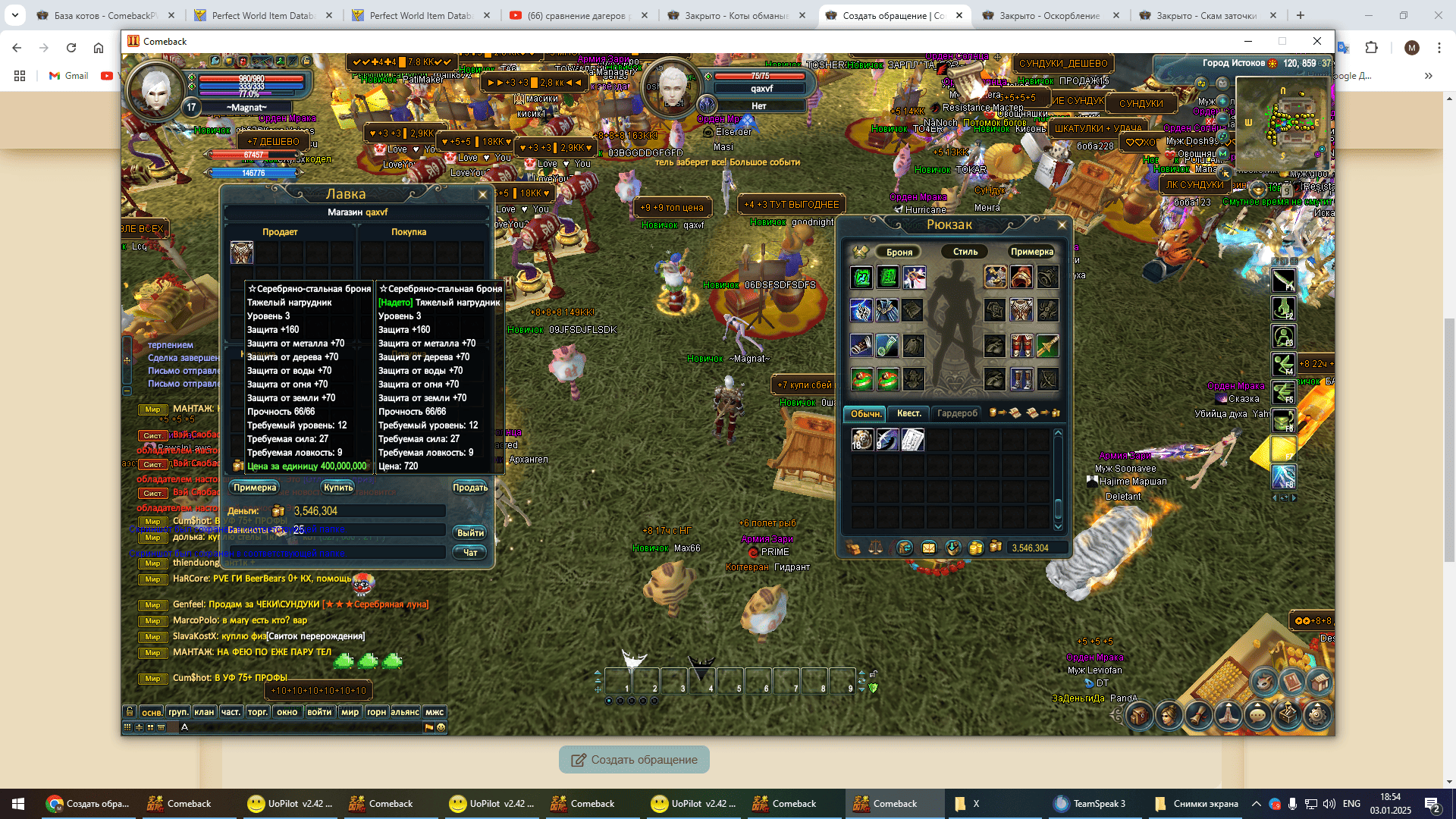 Снимок экрана (64).png