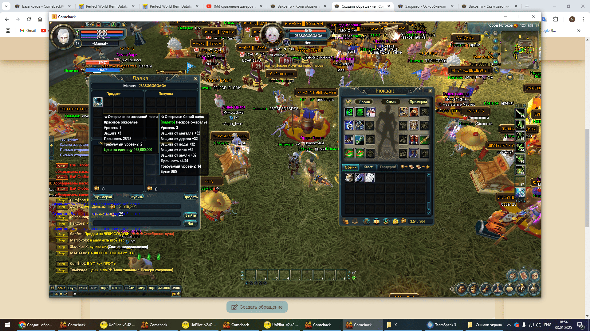 Снимок экрана (65).png