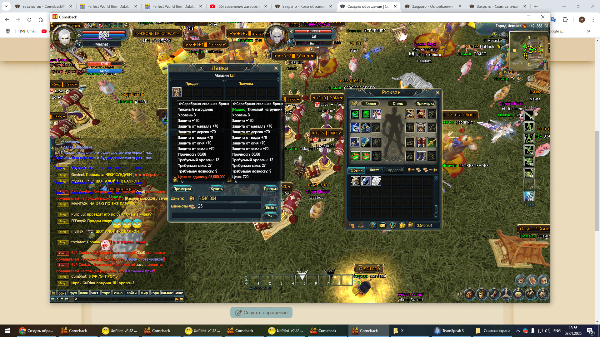 Снимок экрана (66).png