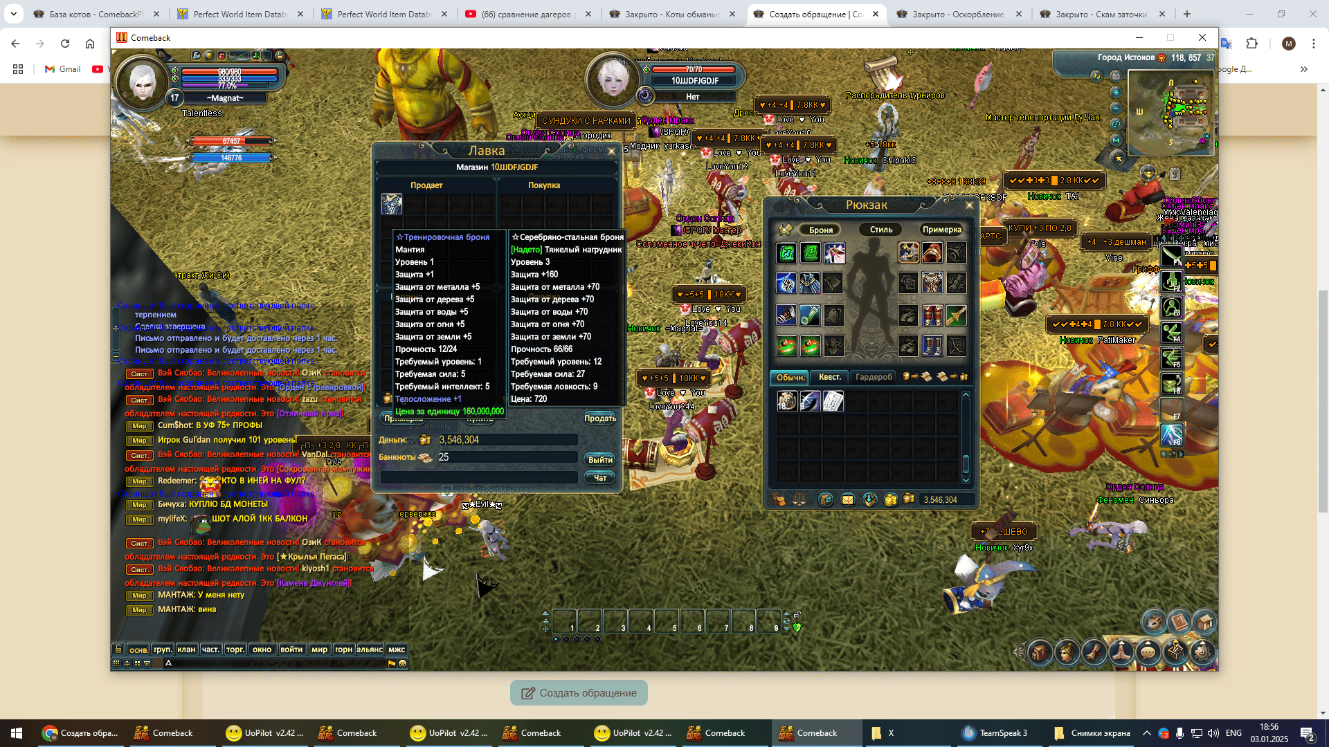 Снимок экрана (67).png