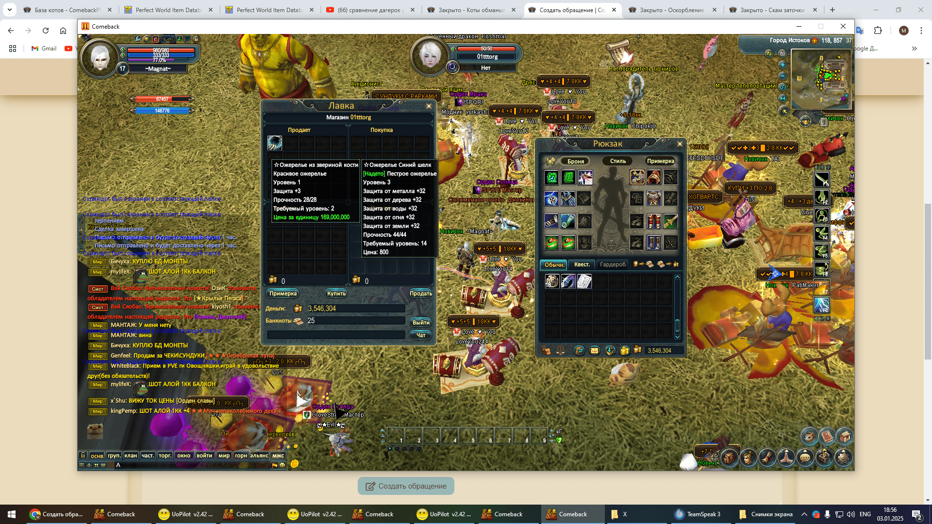 Снимок экрана (68).png