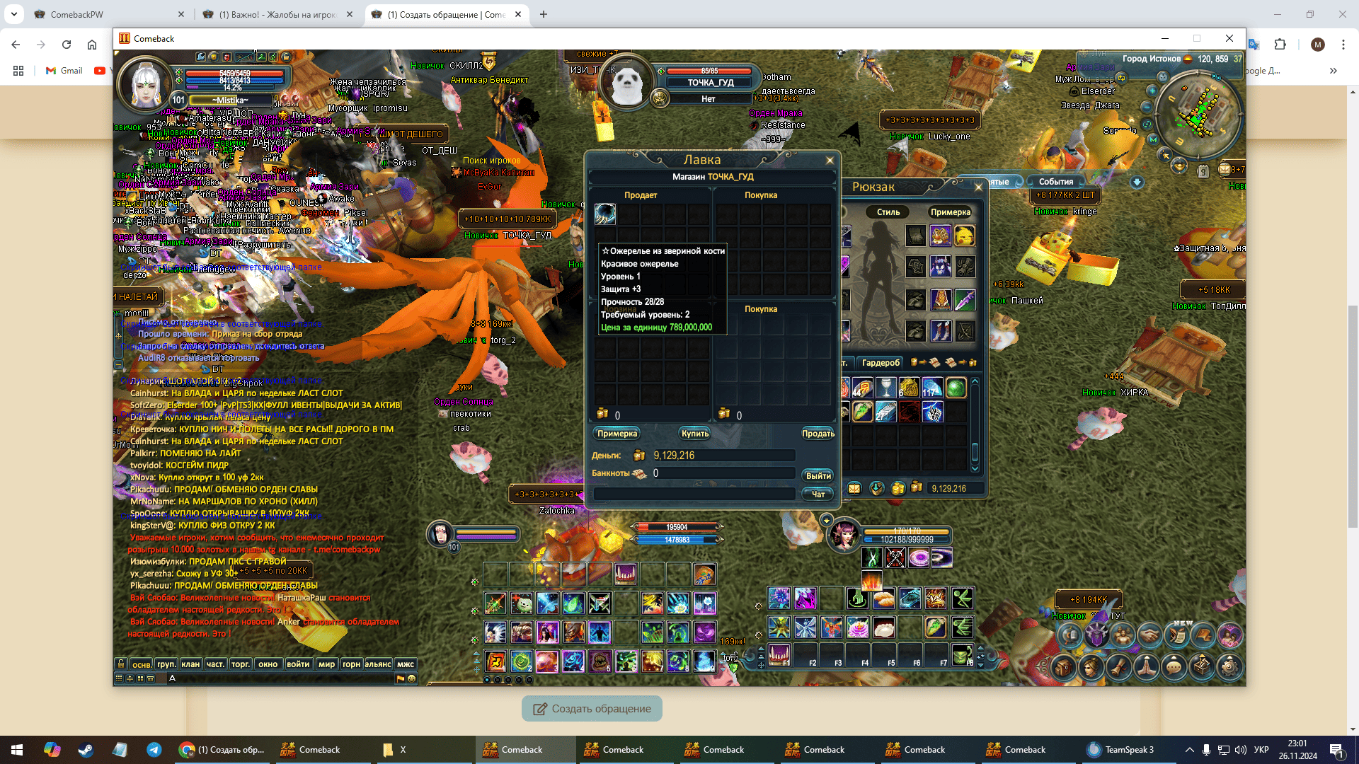 Снимок экрана (7).png