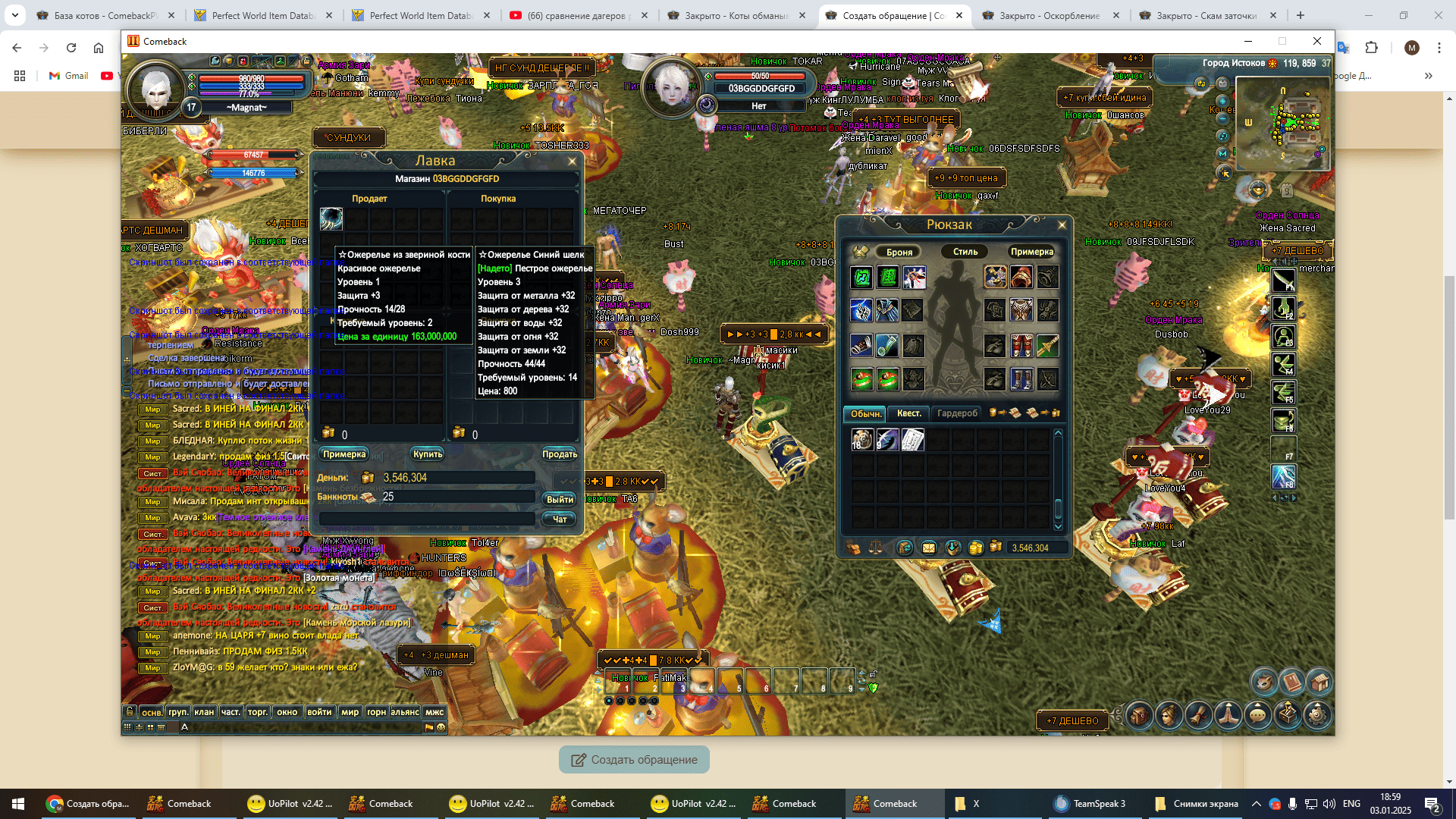 Снимок экрана (75).png