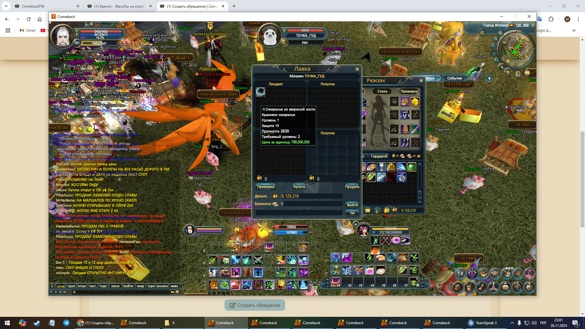 Снимок экрана (8).png