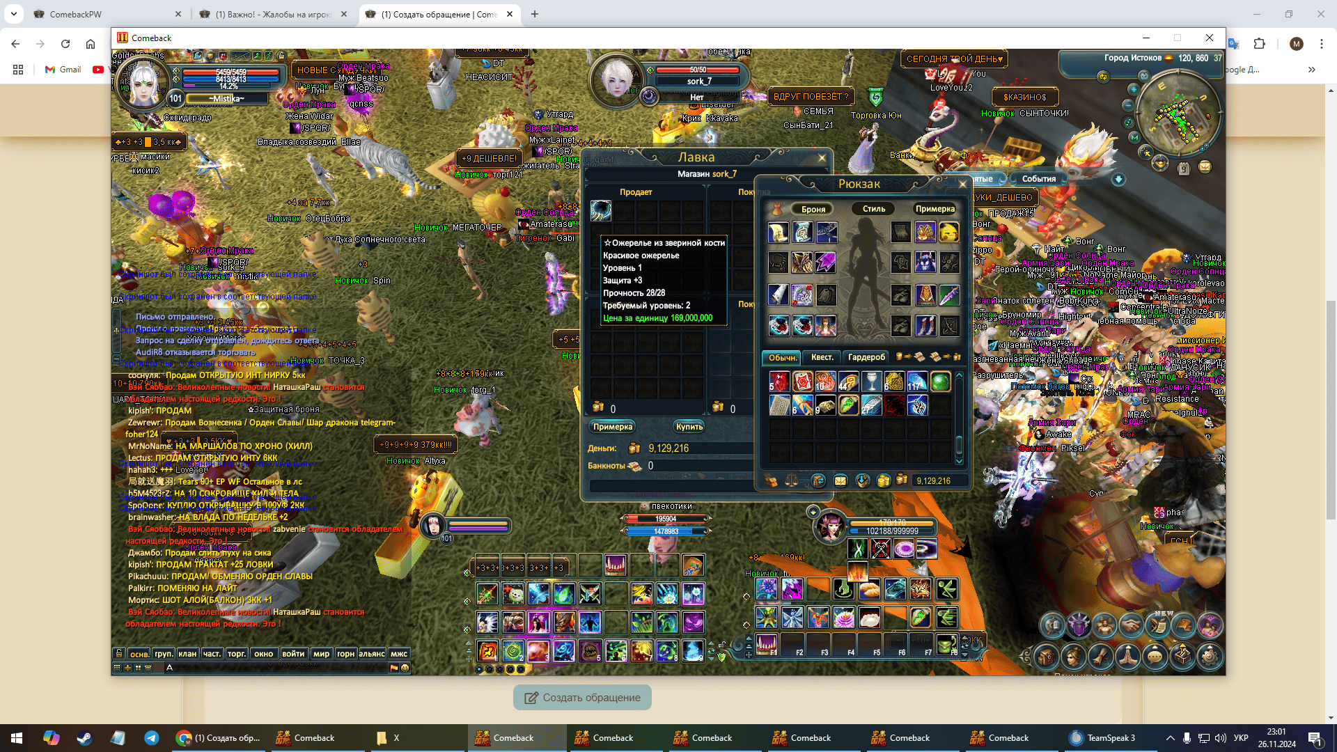 Снимок экрана (9).png