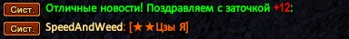 Спид.png