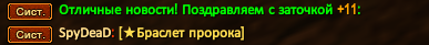 Спудед.png