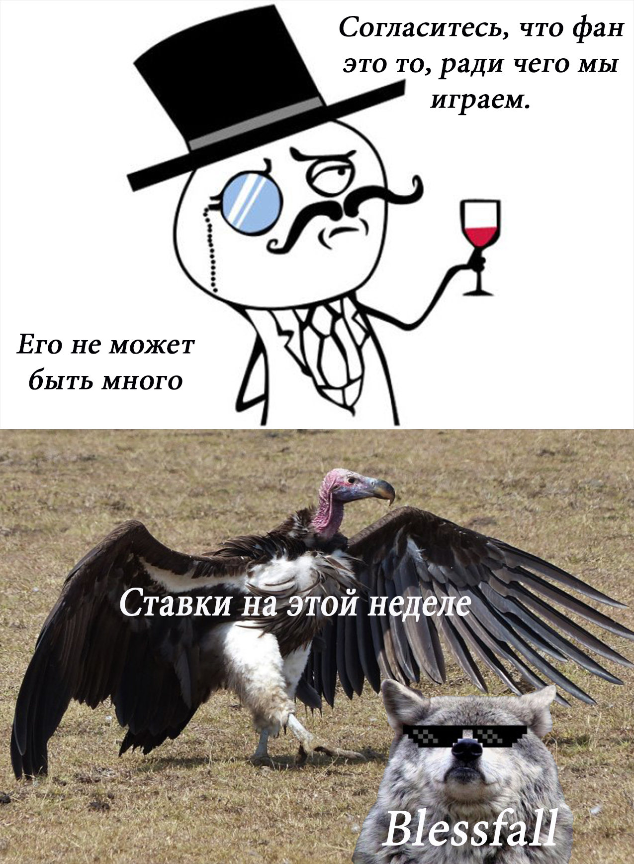 Ставки.jpg