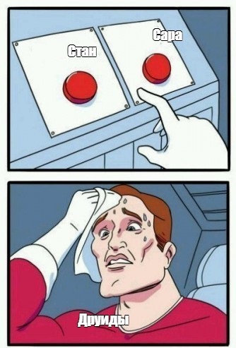Стан-сара.jpg